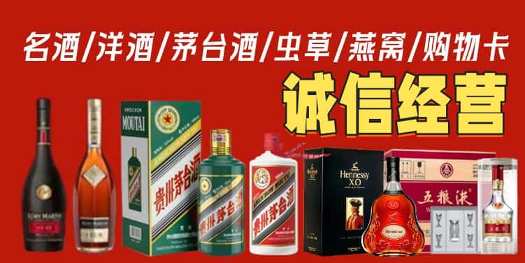 南京市江宁烟酒回收电话
