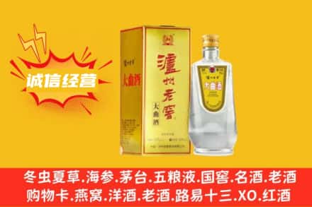 南京市江宁回收泸州老窖