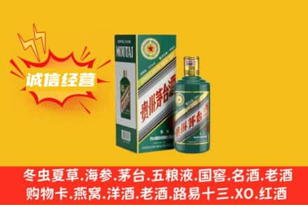 南京市江宁回收生肖茅台酒