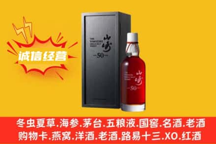 南京市江宁求购回收山崎洋酒