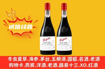 南京市江宁求购回收奔富红酒