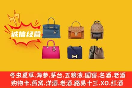 南京市江宁回收名包