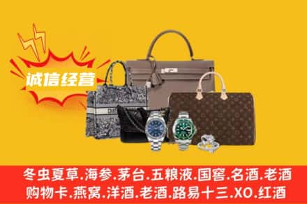 南京市江宁回收奢侈品