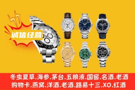 南京市江宁回收名表