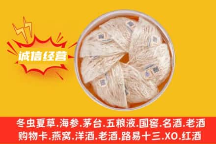 南京市江宁回收燕窝