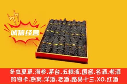 南京市江宁回收海参