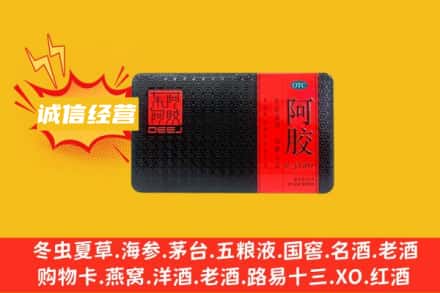 南京市江宁回收阿胶