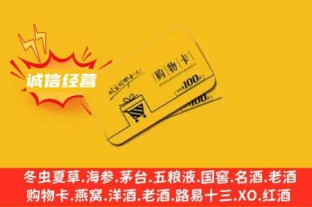 南京市江宁回收购物卡