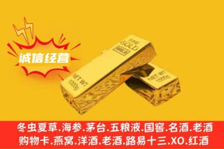 南京市江宁回收黄金
