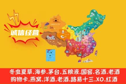 南京市江宁诚信烟酒经营部